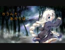 【MTG】かうんたーあかりばー【紲星あかり】