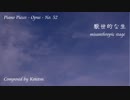 【ピアノ自作曲】厭世的な生