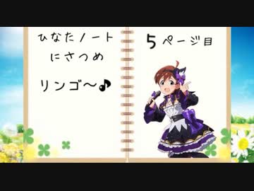 【StardewValley】ひなたノート　にさつめ　Part5