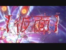 【PSO2MAD】unravel×【仮面】