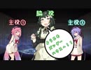 【鳴花ーズ】ようこそズンダーハウスへ！①【SEKIRO】