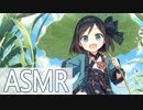 【ASMR】コロポックルが左耳をこよりでお掃除【浅見ゆい】japanese Mimikaki, Ear Cleaning