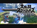 シーク使いのスマブラSP実況プレイ日記 地獄の難易度！ 灯火の星 武者修行編 part25