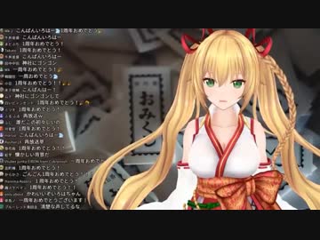 1周年記念配信で感極まって涙する金剛いろは