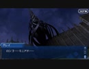 Fate/Grand Orderを実況プレイ レディ・ライネスの事件簿編 part10