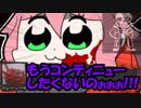 【無限】続！鬼と宴とＢ級ホラークトゥルフ！【地獄】Part:22