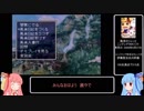 【風来のシレン2】昔の知識で早解きキャンペーン！Part1【VOICEROID実況】
