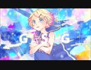 【鏡音リン＆鏡音レン】G☆S☆G【演奏もしてみた】