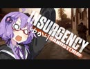 【ボイロ実況】ゆかりさんどすとーむ【Insurgency:Sandstorm】