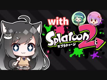 【スプラトゥーン2】黒白柴犬姉妹 はじめてのサーモンラン【ゆっくり実況】