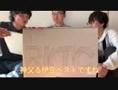 【序章】自作Tシャツをわいわい作ってみよう的な動画　【ぼくたち】