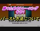 【VIPデデデ】メテオ練習や崖外のバースト練習方法【初心者向け】
