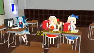 【東方MMD】夏休み明けの月曜日