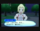 自由にポケットモンスターウルトラサン初見実況プレイ　Part42.5