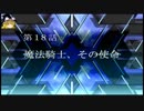 【ゆっくり実況】のんびりとスーパーロボット対戦Tをプレイpart18
