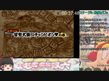 がんばれゴエモンもののけ双六 any% 2:21:39 Part3 / 7