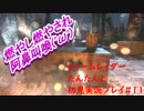 【ライズ オブ ザ トゥームレイダー♯3】アクションゲーム苦手な猫の飼い主がたんたんと初見実況