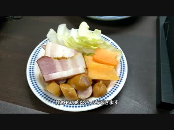 USBモバブで焼肉はできるか？