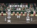 サクセス～僕とエルフと、時々、ヤンス～第5節【パワプロ2018】