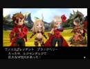 【実況】みんなで紡ぐブレイブリーセカンドpart47【初見】