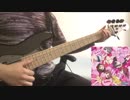 【デレステ】きゅん・きゅん・まっくす をベースで弾いてみた【しんげき】
