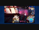 【FGO】マリー疑似単機でバルバトス制圧戦