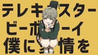 【人l力】 テlレlキlャlスlタlーlビlーlボlーlイ 【c.n】