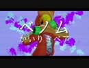 【MMD】マルコス’55でベノム