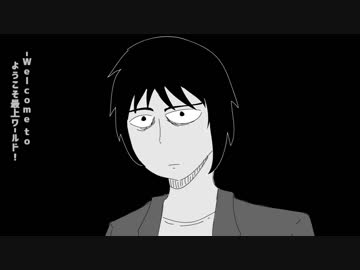 ようこそ最上ワールドへ