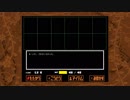 【お喋りプレイ】舌足らずの「Undertale：Gルート」 part3