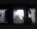 【前面展望】船橋 → 柏【足利市までラクラク直行便 往路】