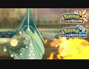 【ポケモンUSM】最強トレーナーへの道Act477【テッカグヤ】