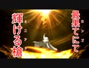【FGO】事件簿コラボ実況していくぞいpart7