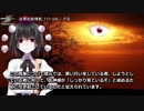 妖異危険情報：TYT-036 - 夕目