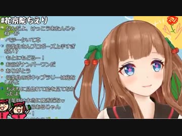 罰ゲームでキザになったコメント欄にメロメロになった花京院ちえり