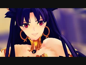 【MMD－OMF9】【Fate/MMD】イシュタルでKILLER B【モデル配布】