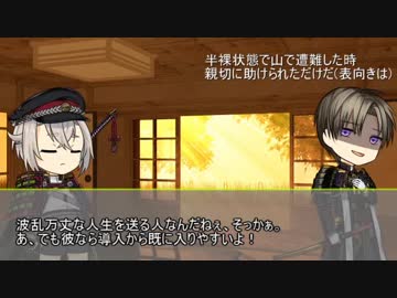 【CoCﾘﾌﾟﾚｲ】蛍丸と忍者への道【動く点P卓】