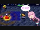 【風来のシレン2】ゆかりとマキのまったり冒険記 第31話【VOICEROID実況】