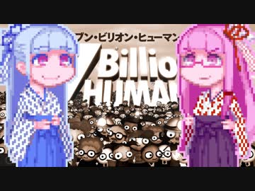 【7BillionHumans】コトノハードワーク#4