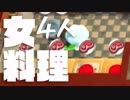 【4人実況】女共のオーバークック2part4