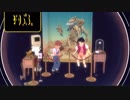 ザ・ガーデンズビトゥイーン 初見プレイ Part4【実況】
