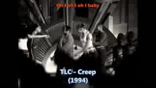 TLC - Creep [歌詞.和訳.解説]