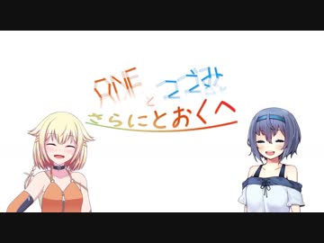 【CeVIO車載】OИEとつづみともっととおくへ【part1】