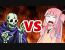 茜ちゃんVSワイト