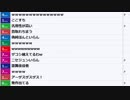 【ch】うんこちゃん『のどの調子が悪い』11/11【2019/05/02】