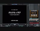 迫真弐寺部〜クルクル☆ラブ穴ハード攻略の裏技〜