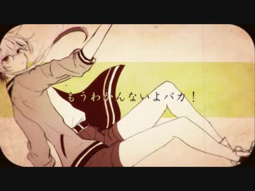 【UTAU音源配布】 アイロニ 【凛音ツバサ-FA】