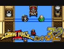 【セガの名作】シャイニングフォースⅡ 古えの封印 Part32【懐ゲー実況】