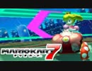 【マリオカート7】 vs #21 ピーチバースデーガールスーパーキノコ【実況】