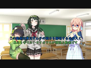 頑張れ京町セイカ！　年齢編　【ボイスロイド劇場】